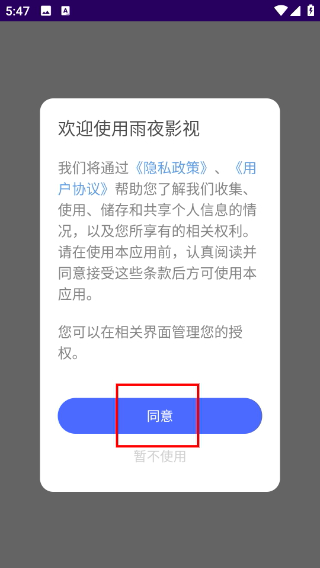 雨夜影视