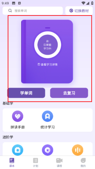 天天词霸