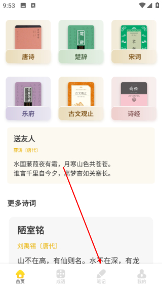 玉凤诗辞秀