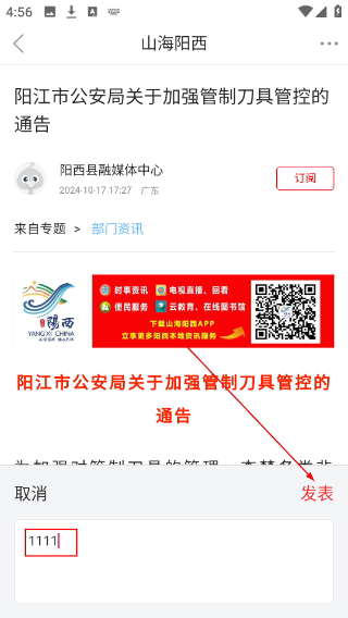 山海阳西