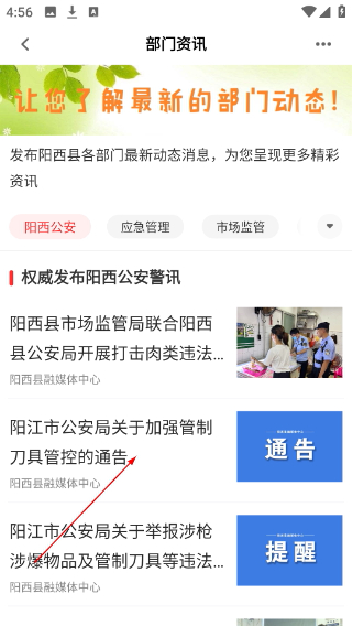 山海阳西
