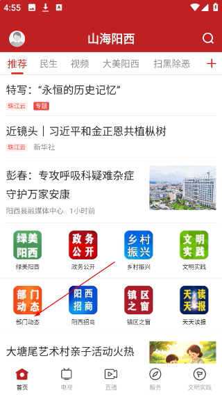山海阳西