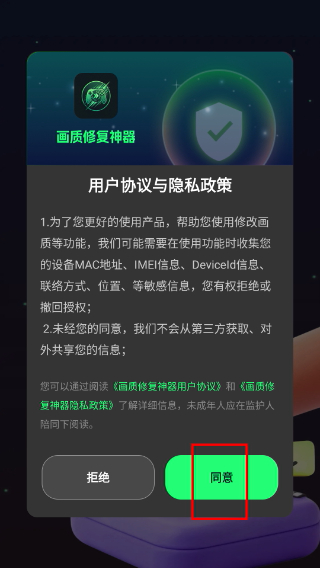 画质修复神器