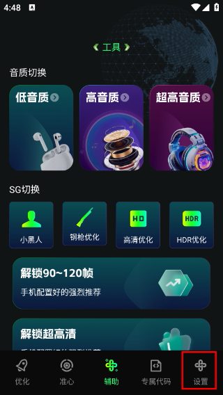 画质修复神器