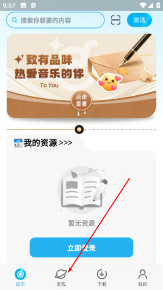 音悦宝