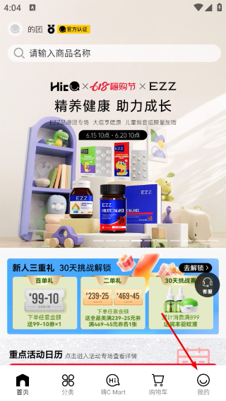 海橙嗨选