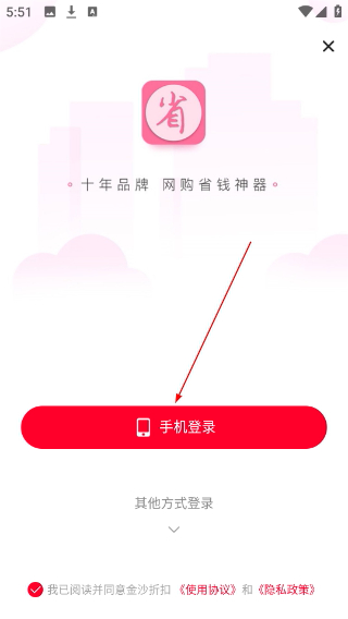 金沙折扣