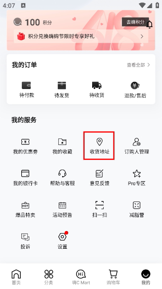 海橙嗨选正版