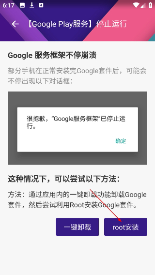 KK谷歌助手最新版