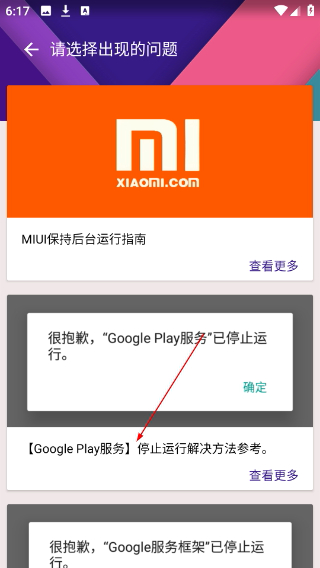 KK谷歌助手最新版