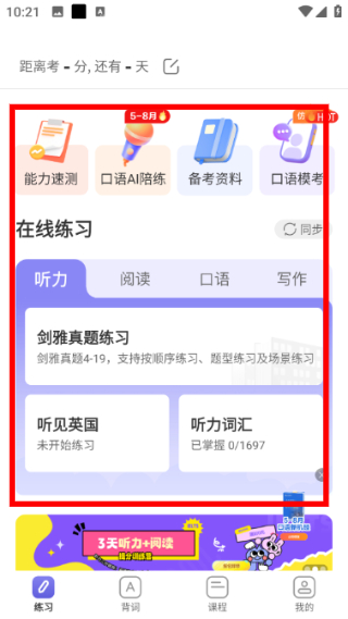 雅思考满分