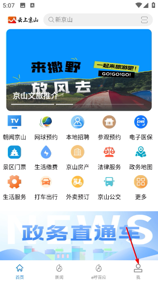 云上京山