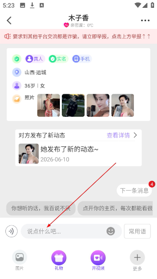 探春