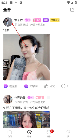 探春