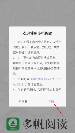 多帆阅读