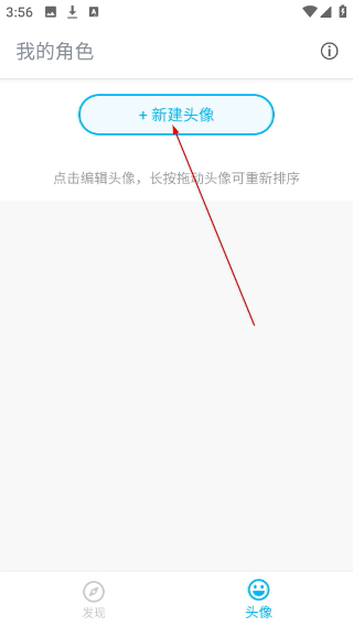 魔漫相机安卓版