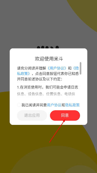 米斗