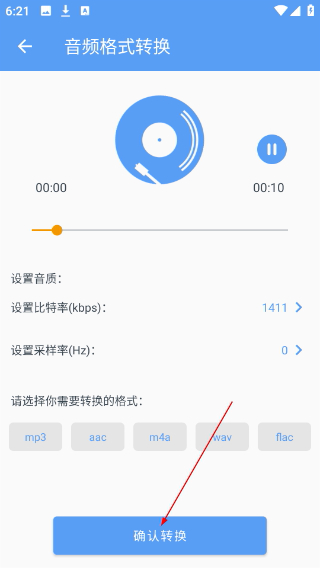 音频转文字助手免费版