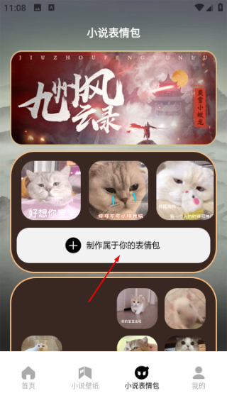 二狗小说阅读器