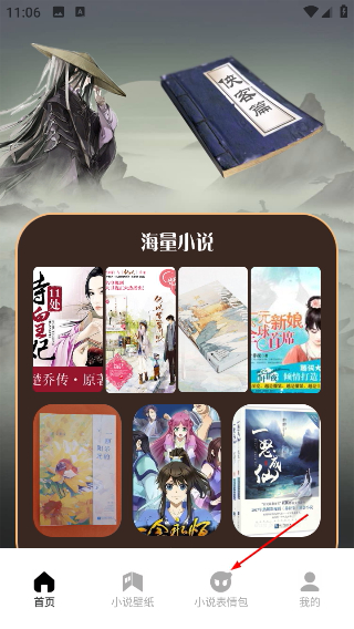 二狗小说阅读器