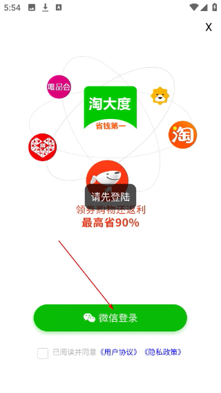淘大度返利
