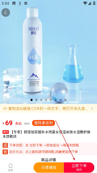 淘大度返利