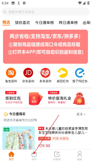 淘大度返利