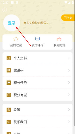 忠义之州客户端