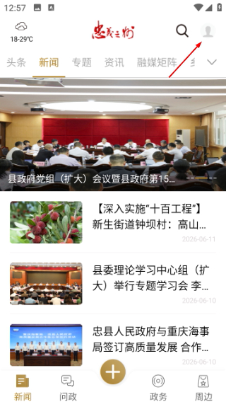 忠义之州客户端