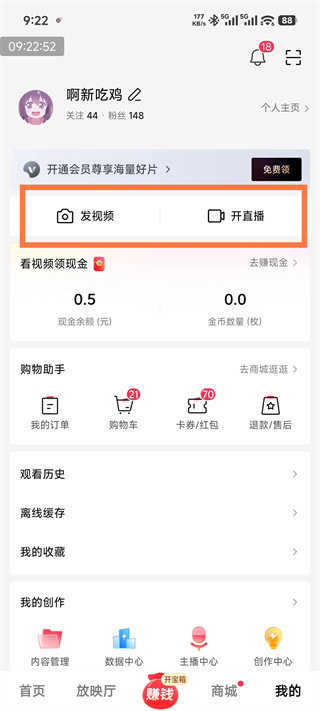 西瓜视频极速版软件