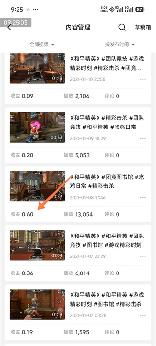 西瓜视频极速版软件