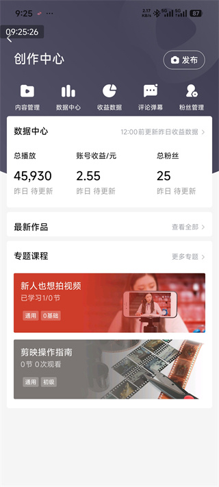 西瓜视频极速版软件
