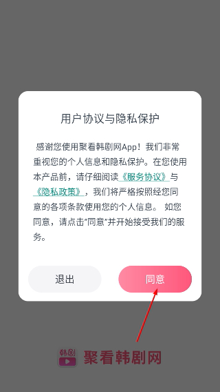 韩剧大全tv最新版