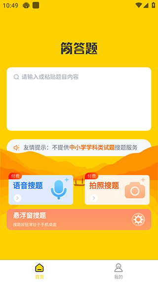 简答题