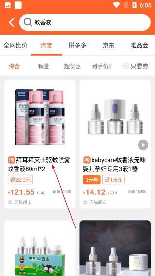 马赚省钱购最新版