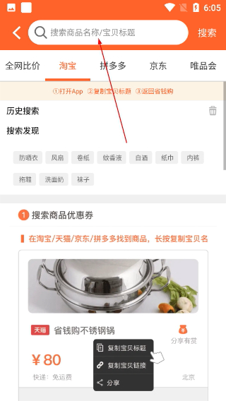 马赚省钱购最新版