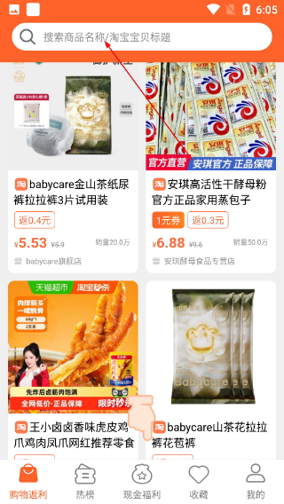 马赚省钱购最新版