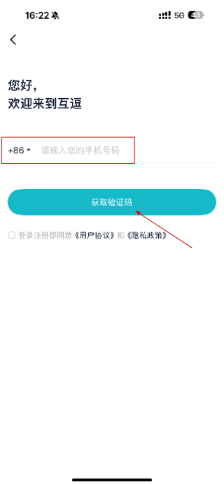 互逗