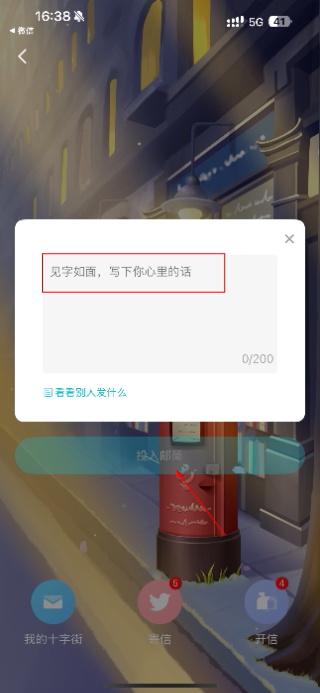 互逗免费版