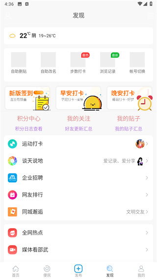 邵武在线app
