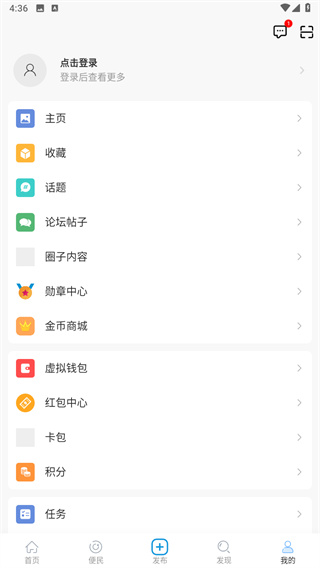 邵武在线app