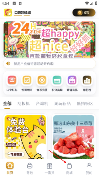 口袋娃娃城