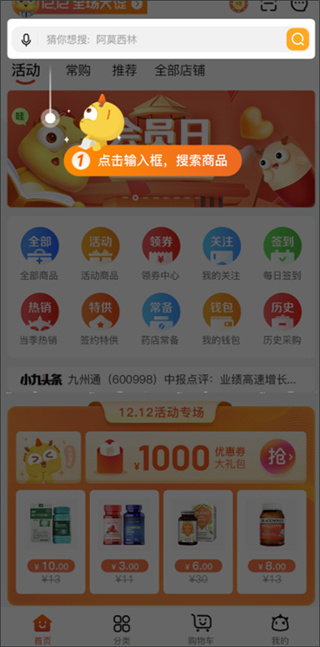 药九九软件