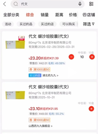 药九九软件
