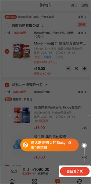 药九九软件
