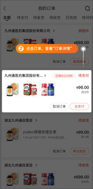 药九九软件