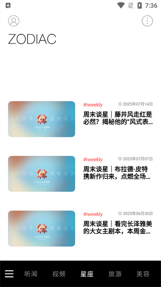 iWeekly
