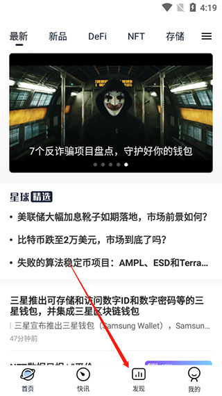 星球日报app