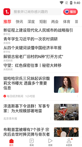 一点资讯