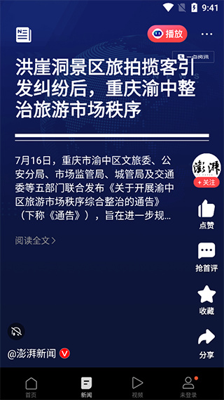 一点资讯